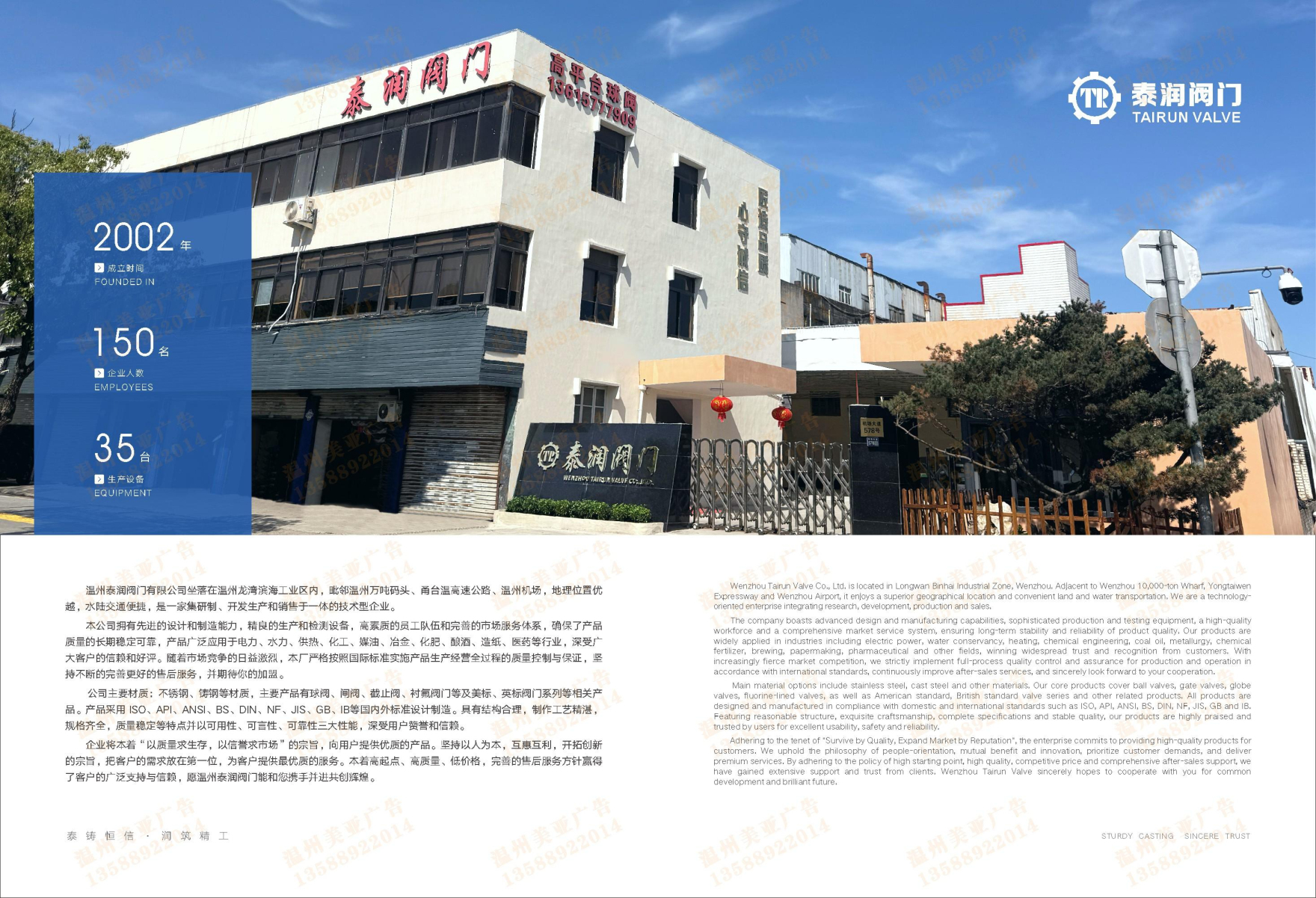 泰润样本_02.jpg